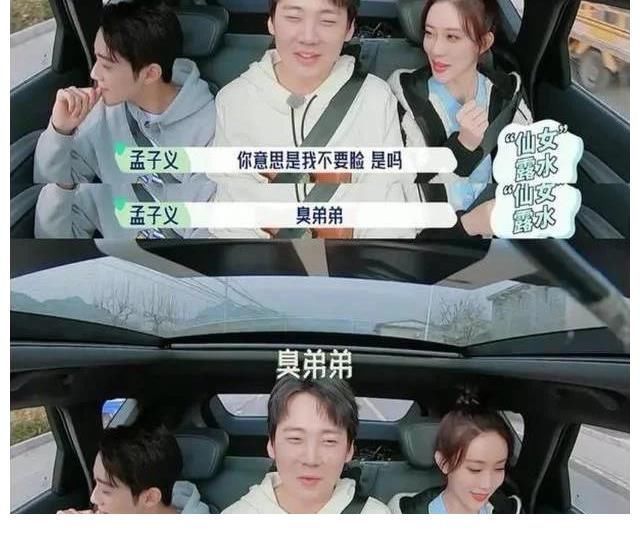 孟子义又作出新高度,究竟是没心机还是刻意立人设?