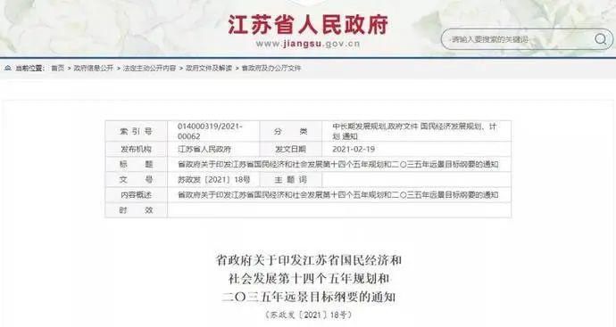 官宣！江苏将筹建两所新大学