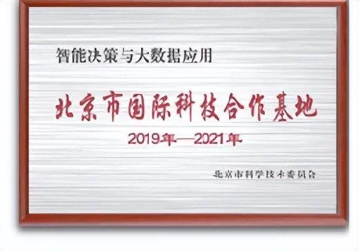 万万没想到（北京信息科技大学）北京信息科技大学 招聘 年龄限制多少 第2张