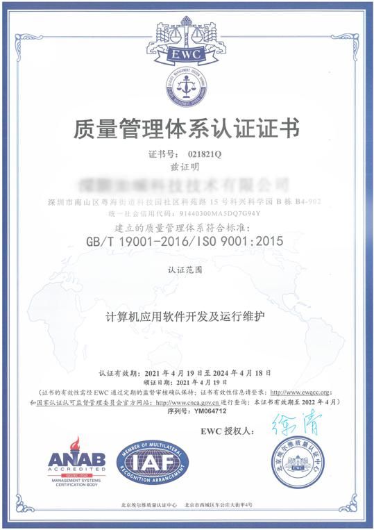 标准化|获得国际标准化机构认可 萨摩耶数科质量和业务连续性管理领跑行业