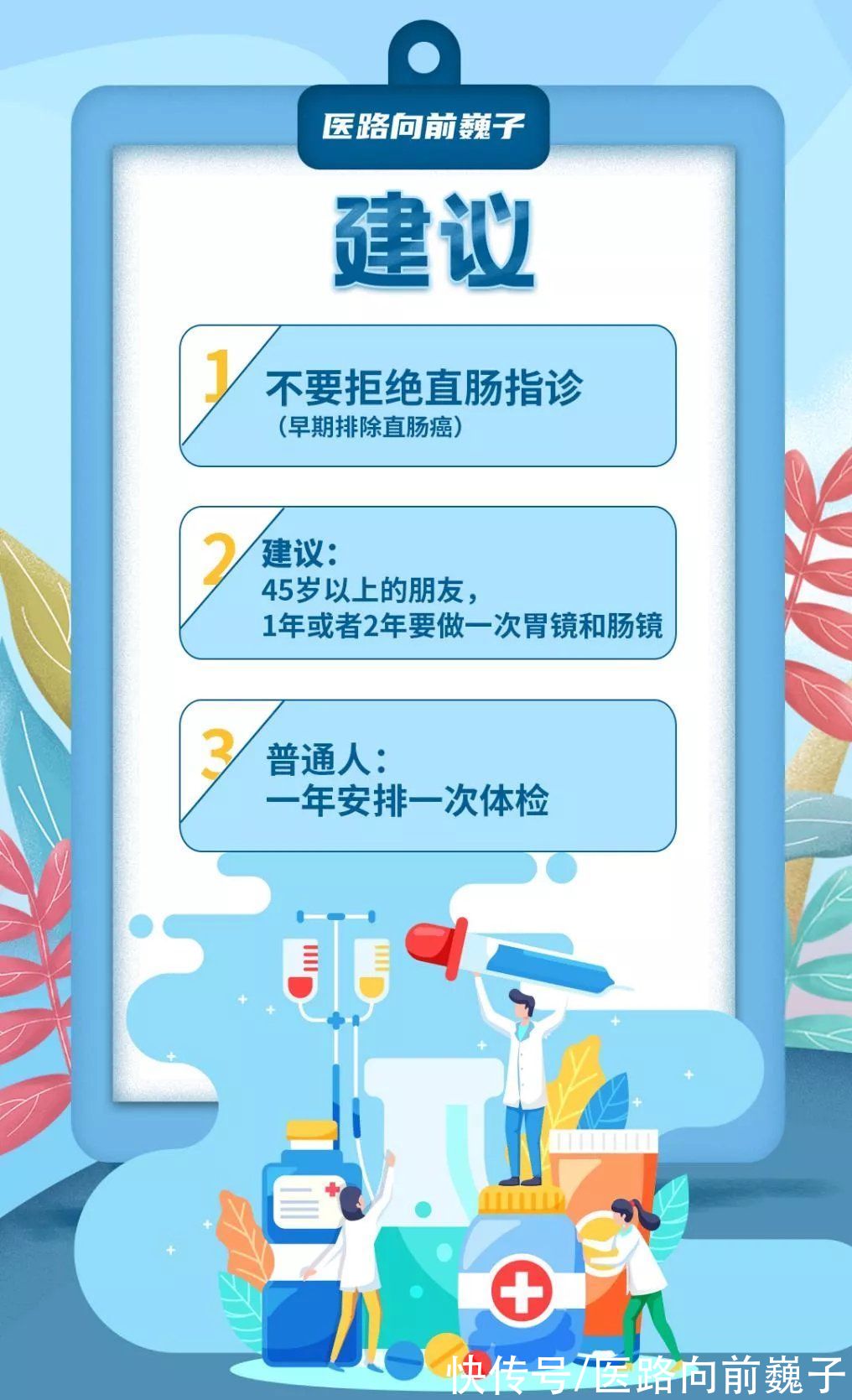 x光片|这些体检项目都是交智商税？真的吗？医生的回应来了