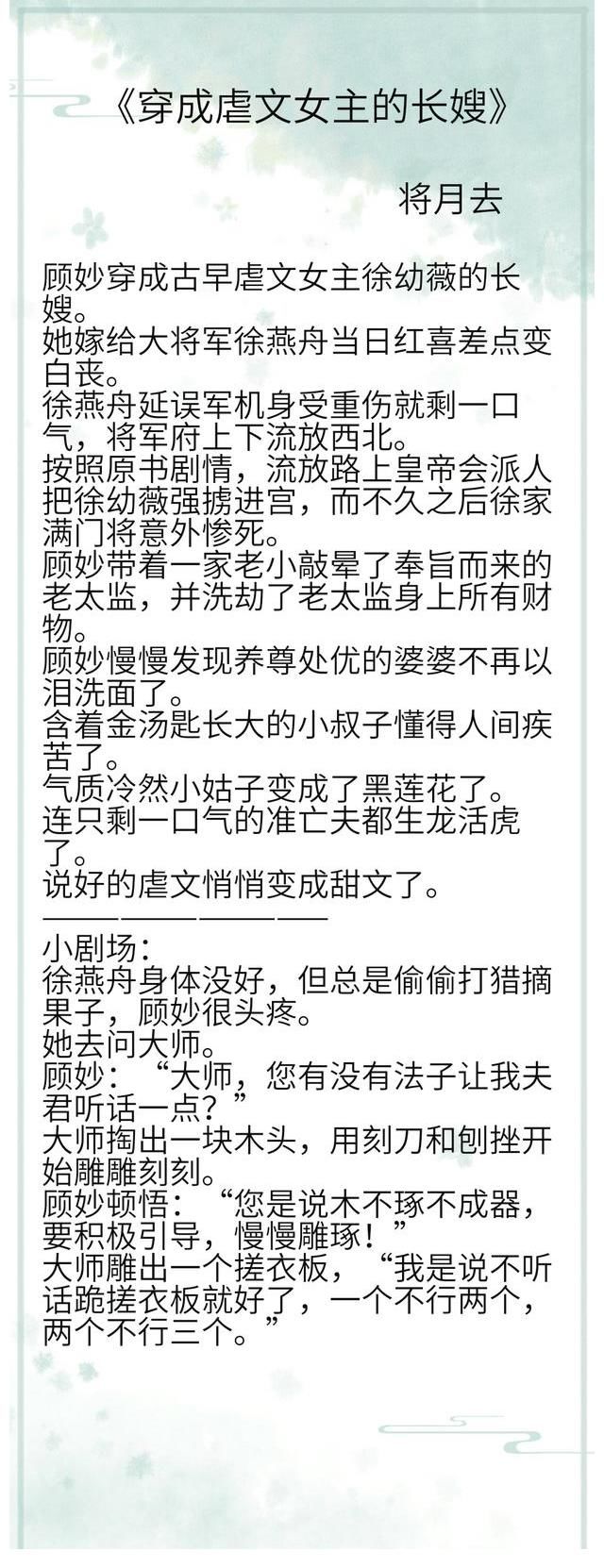 种田文|古言种田文盘点：《嫁给迂腐书生》《老太太的咸鱼人生》