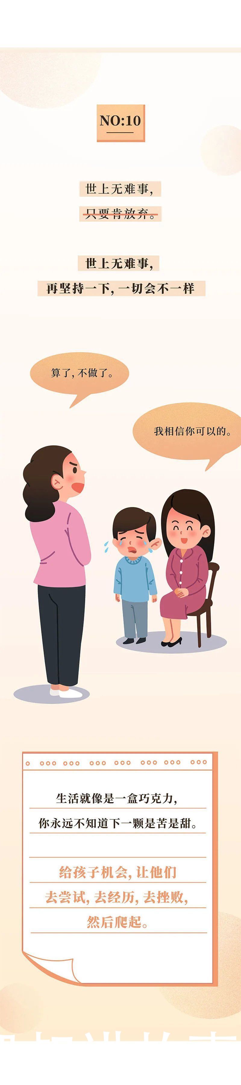 孩子|10岁前，有这12个迹象，说明你把孩子养得很好