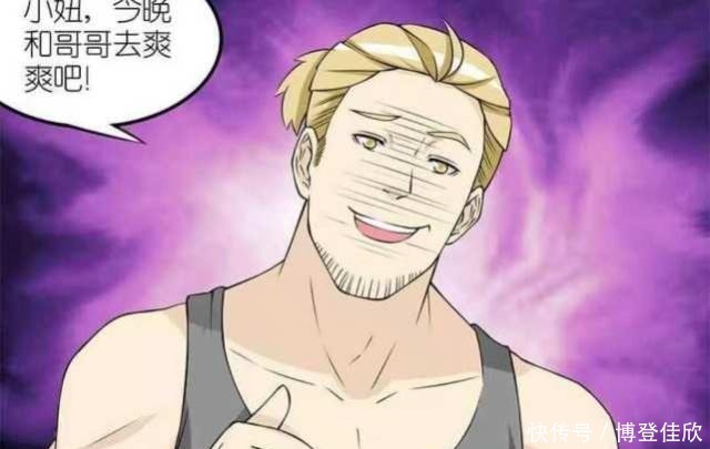 小编|搞笑漫画:说好的英雄救美呢?女神就这么轻易被带走了?