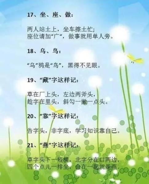 在家|36首小学生神奇“识字歌”，孩子在家提前背完小学6年的生字量