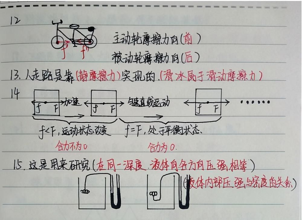 学霸和学渣同时上交课堂笔记，看完对比图，老师心情像坐过山车