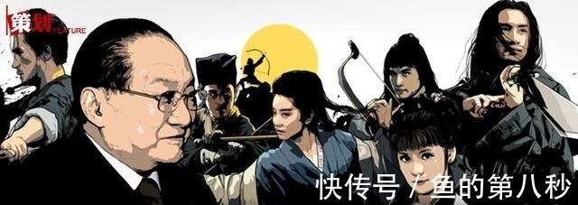 金庸!为什么金庸武侠的主角,大多缺爹少娘,答案只有8个字,很现实!