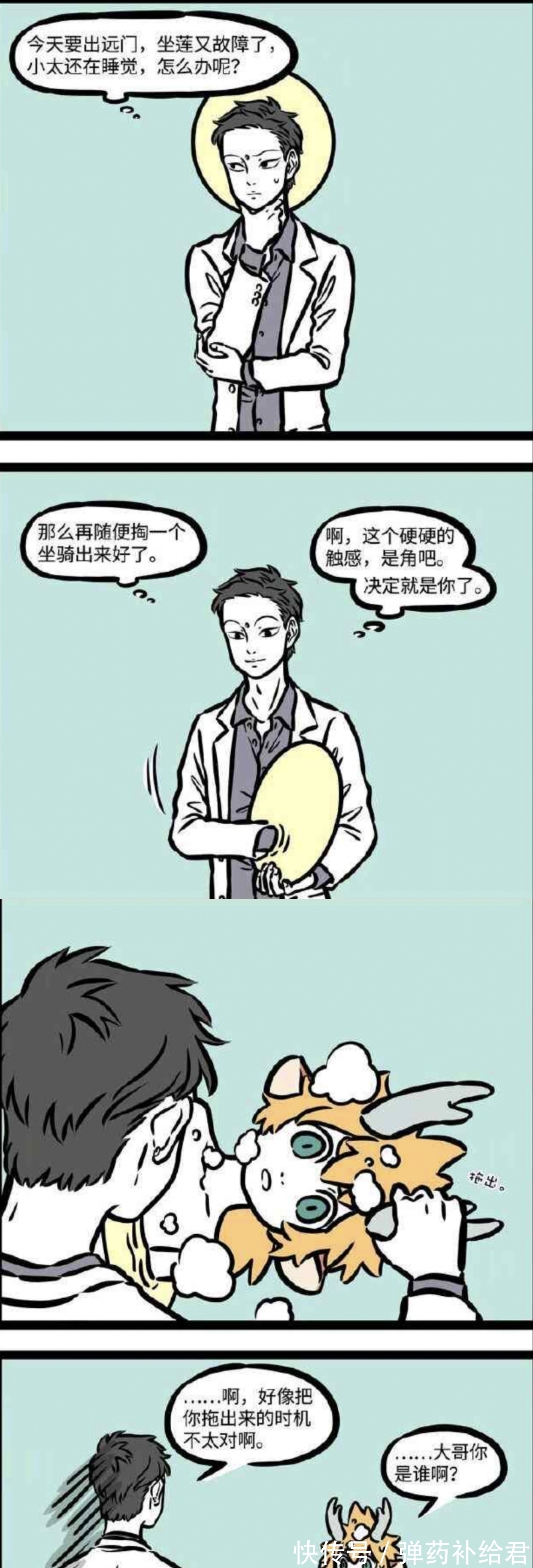 赛太岁|非人哉:被抛弃的谛听,“狗与狗”之间的竞争,正洗澡的坐骑