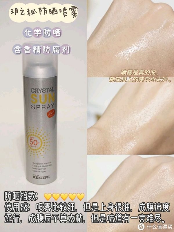 rmk 我的护肤记录 篇二：真实客观 今夏4款自用防晒使用感报告