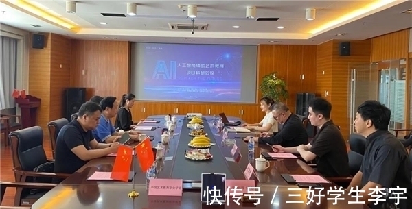 中国艺术|AI人工智能辅助艺术教育项目科研会议圆满举行