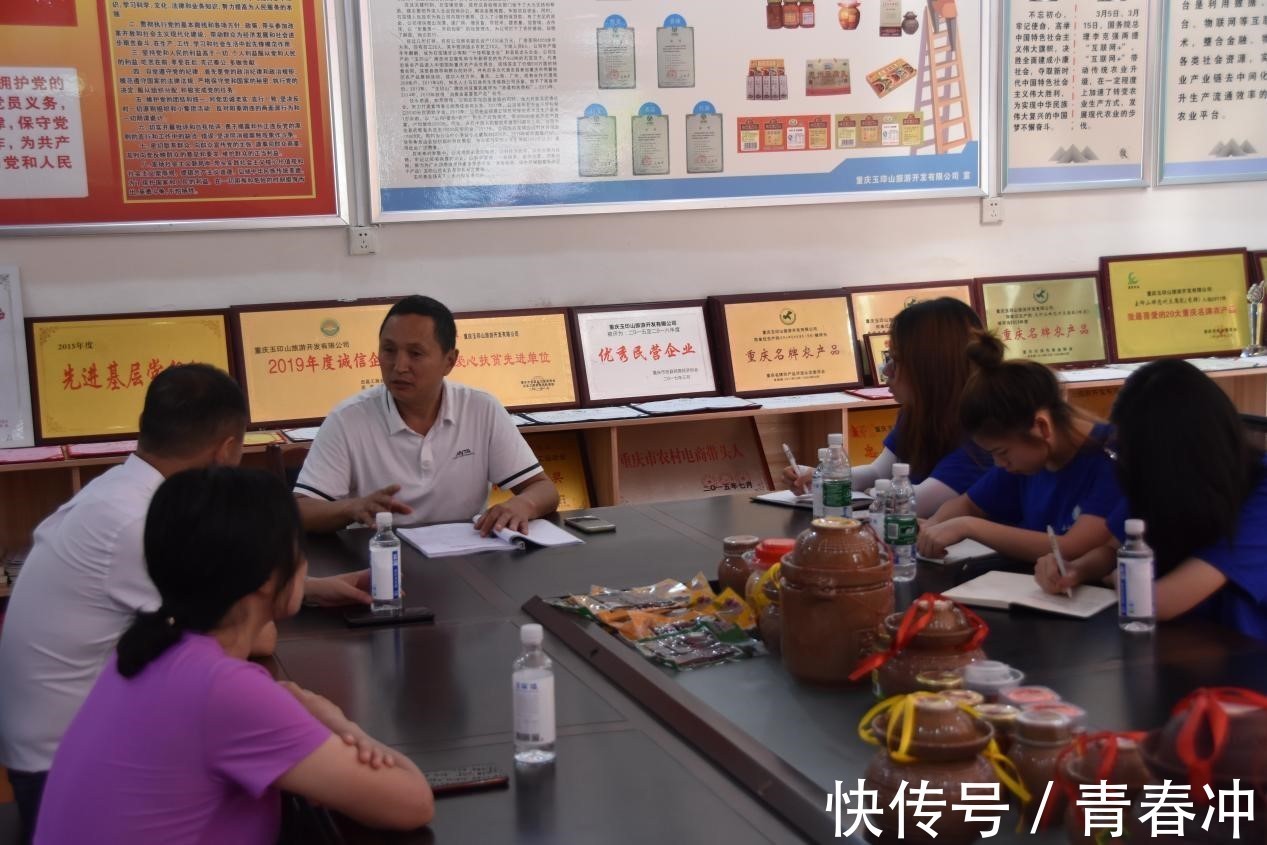 邓青春|重工商学子“三下乡”：重庆工商大学小云雀服务队义务为忠县镇村企业搭建电商平台