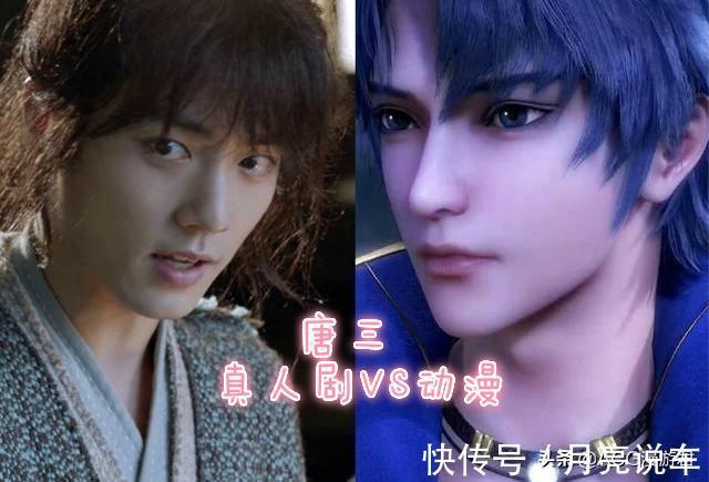 唐三|斗罗大陆:原著人物还原度天梯榜!唐三排第二、玉小刚倒数第一