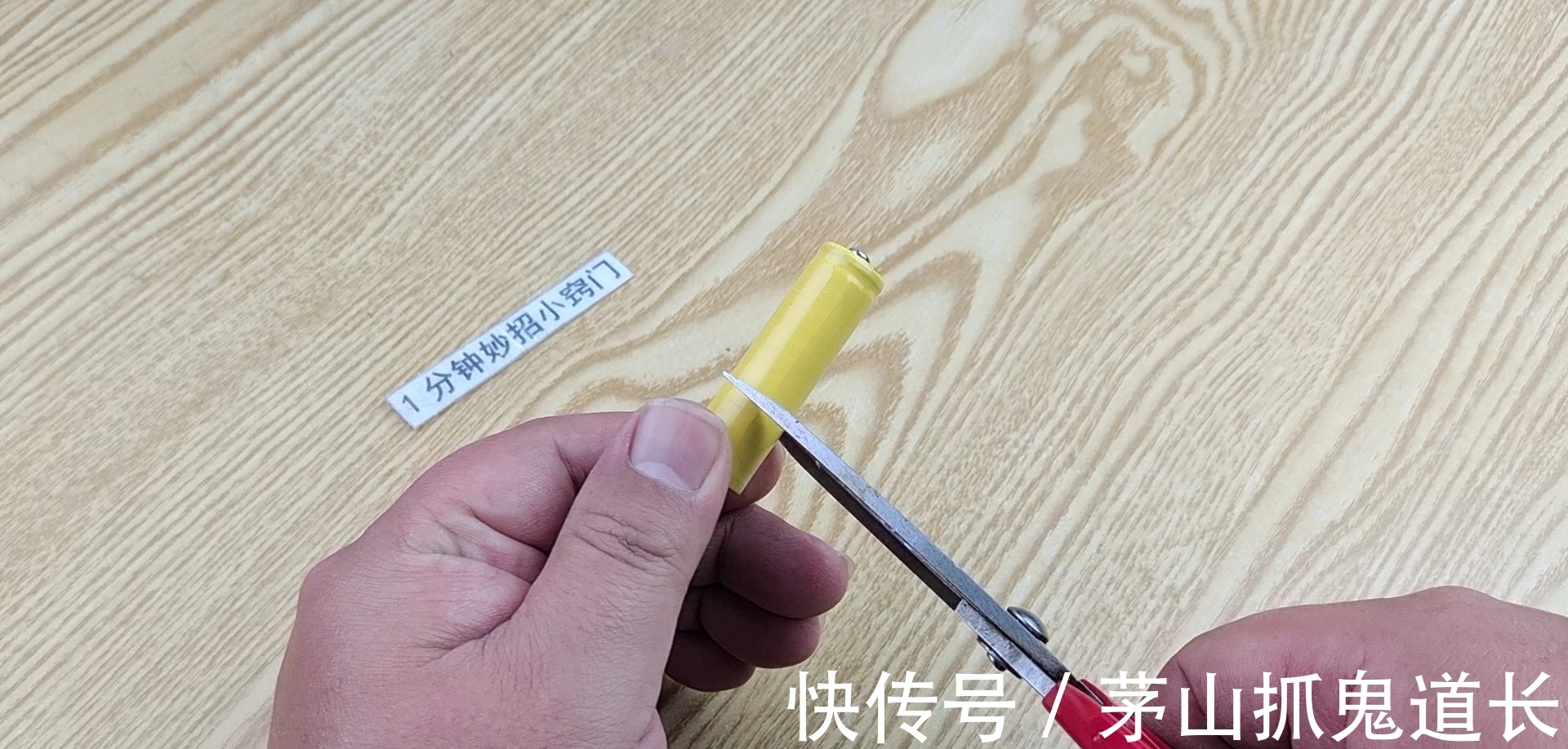 出门时,记得要带一节电池,男人女人都用得上,太实用了