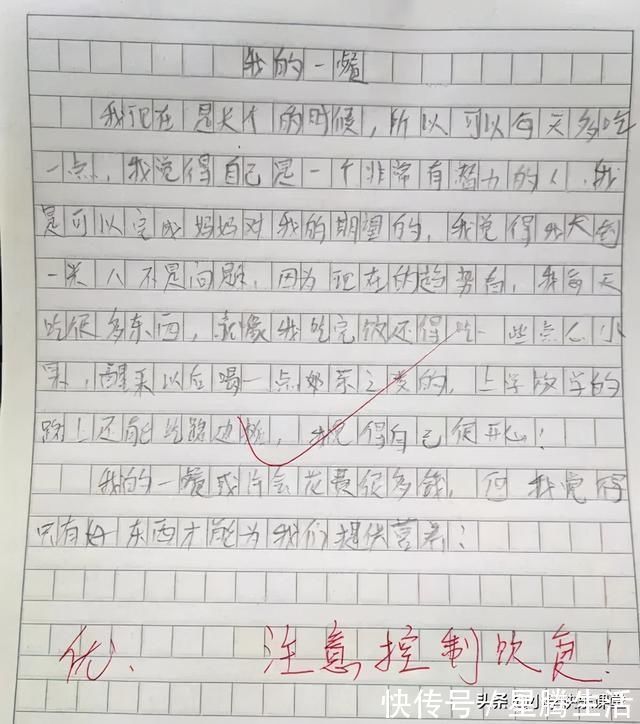 小学生|小学生作文《我的一餐》，老师难以承受，家长：这孩子我不要了