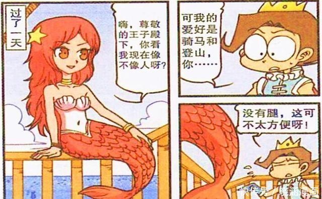 人鱼公主|星太奇航海偶遇人鱼公主,不料深陷豆巫师圈套。是真爱还是假情?