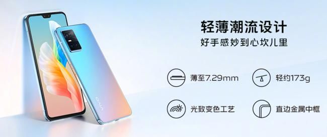 像素|记录你的自然美 轻薄自拍旗舰vivo S10系列发布