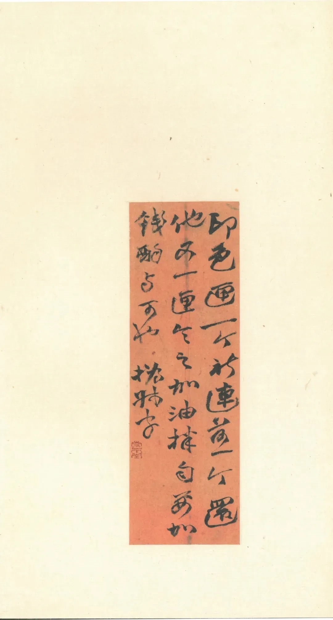 同治!赵之谦致赵曈书札十八通及信封十四件!