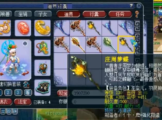 直播|梦幻西游：老王直播鉴定5亿武器，开局鉴定第一把武器就起飞！