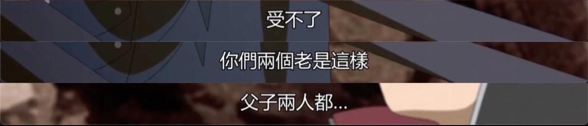 博人|《博人传》216集中隐藏的一个彩蛋，动画组致敬火影第一部名场面