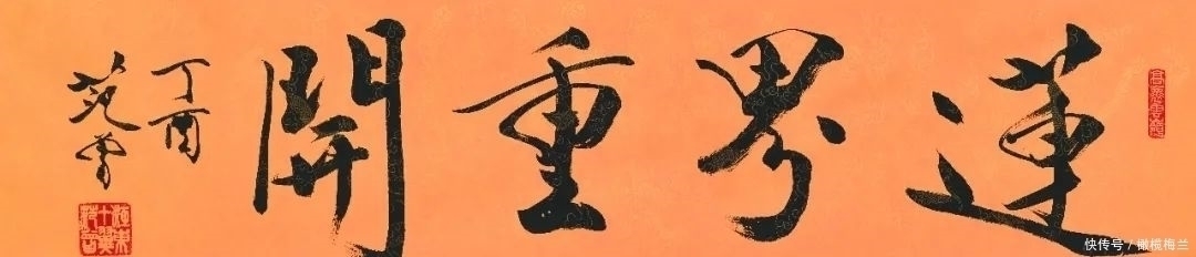 三生缘|“三绝诗书画——荣宝斋辛丑范曾作品展”，参展作品估价数亿元