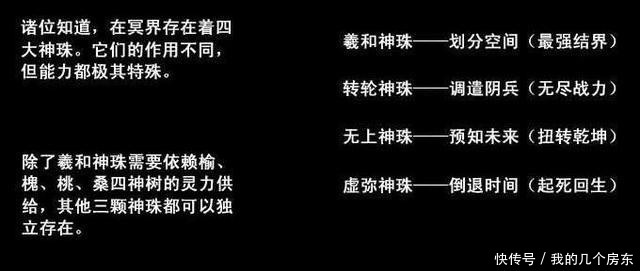 王国组织|镇魂街须弥神珠只能成功使用一次，为何召唤十骑士之后还能用