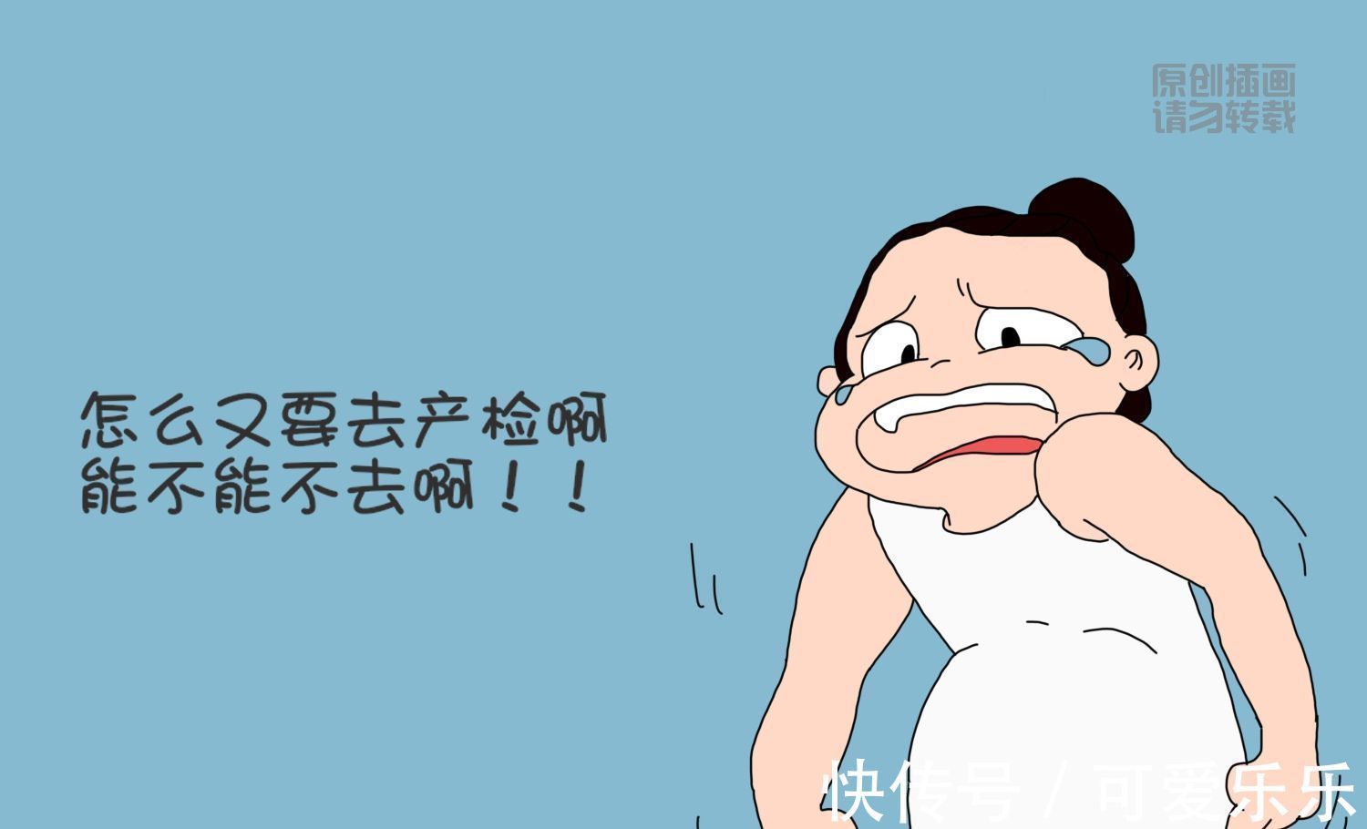 医生|为何产检被越来越多的孕妇抗拒女人的这滩苦水谁懂,医生吗