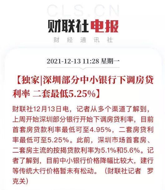 下调|成交腰斩！价格下跌！库存激增！楼市捡漏时机已然不多