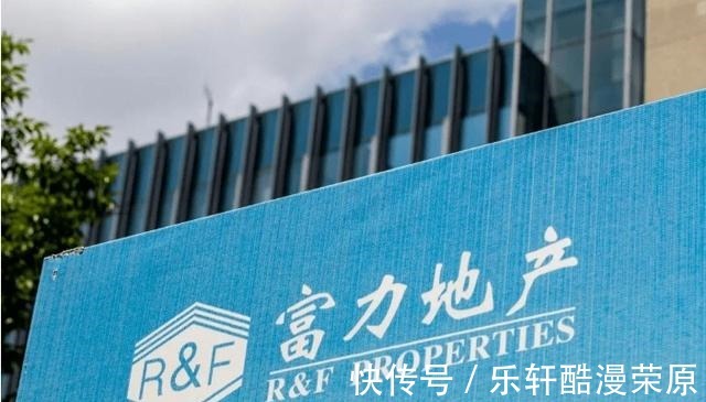 富力酒店|富力老板是个狠人,公司负债3317.78亿,变相套走90亿