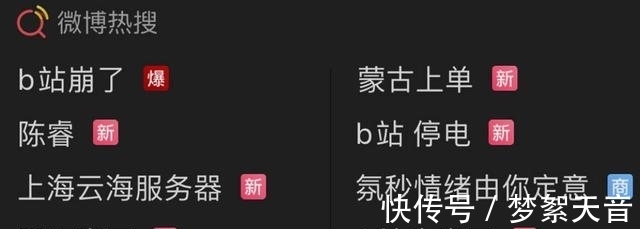 蒙古|小破站崩了,叔叔上热搜我能理解,蒙古上单也上热搜了,笑死