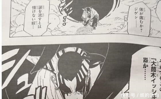 博人传 辉夜的搭档大筒木一式出现 辉夜的父亲真是大筒木一乐 快资讯