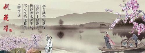 泾县#李白一首留别诗,一二句很一般,三四句成就千古佳作