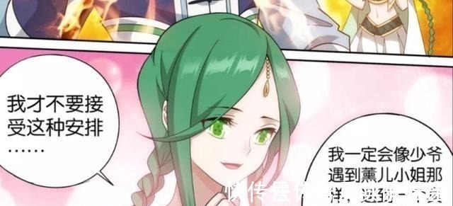 丹兽!斗破苍穹青鳞不想生宝宝,知晓原因的萧炎按捺不住怒火