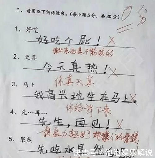 “全班最差”试卷走红，想象力遥遥领先，老师看了直乐：放学别走