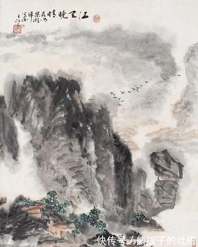 中国美术|他是史论界的泰斗,画画虽然是副业,墨开七色!王伯敏山水画