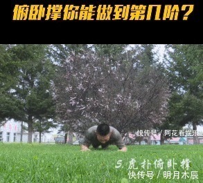 做俯卧撑|中国火箭军的俯卧撑挑战你能做到第几级