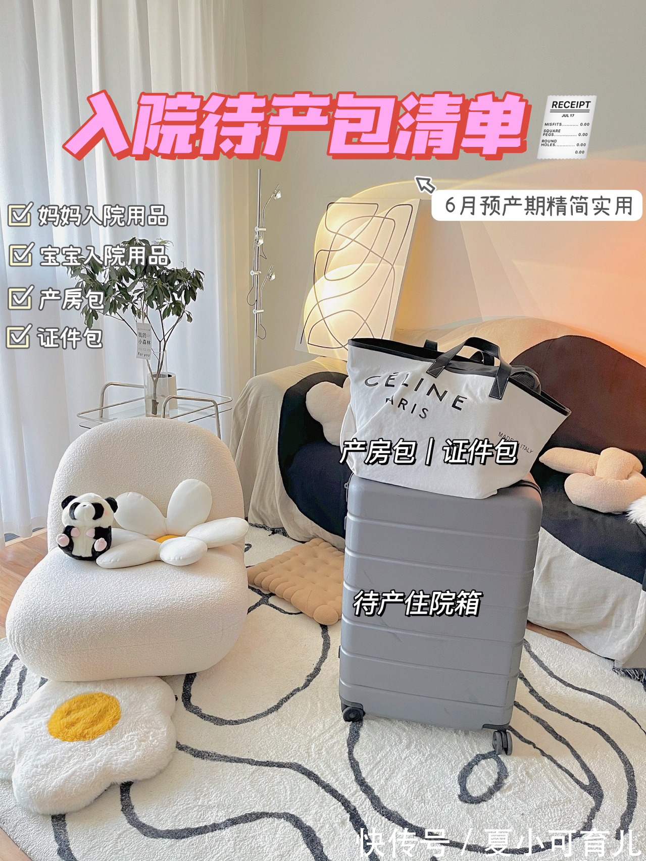 待产包|生完来分享!二胎妈妈公开待产经验+精简实用待产包,拒绝踩雷!