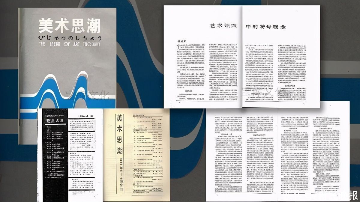 宝库|行走在东西方文化的“田埂”上 成肖玉艺术40年展宝库艺术中心开展