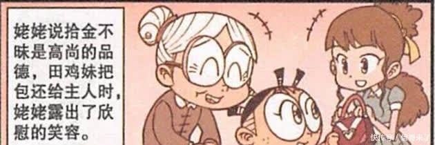 电量|小桂子违规操作，加大电量，结果海博士发出“量子力学”的笑声！