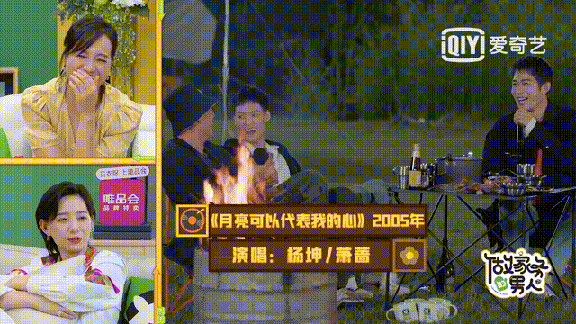 宋妍霏|露营变成“过家家”？黄景瑜陈学冬董又霖露营之旅太搞笑