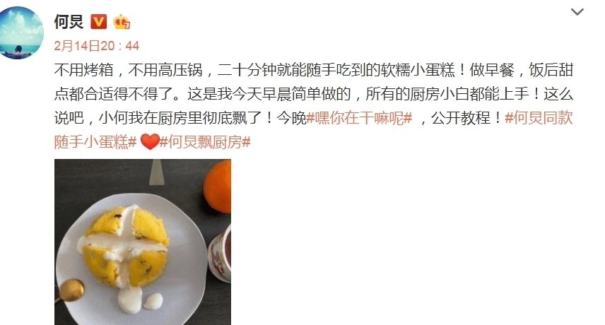 放假|何炅放假在家做蛋糕,却意外带火蛋糕旁边的杯子,带货能力没谁了