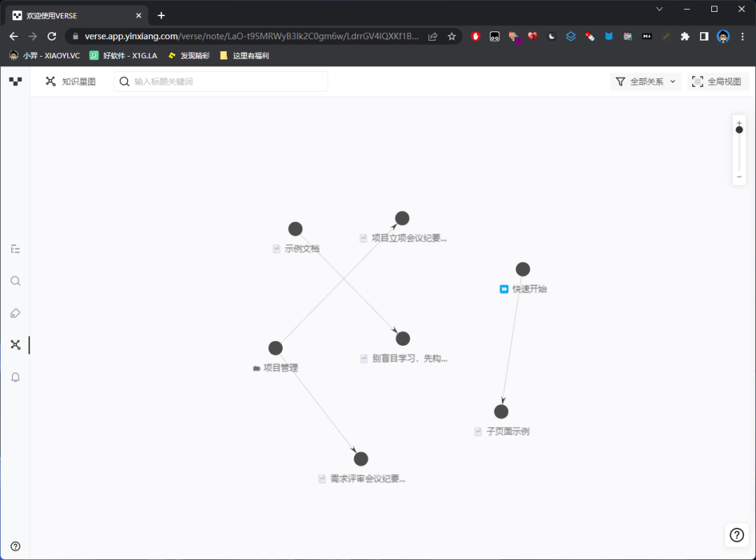 印象笔记全新产品,智能化生产力工具:VERSE-8