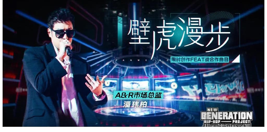 小酷|亲密好友变为针锋相对，《少年说唱企划》“大逃杀”呛声四起！