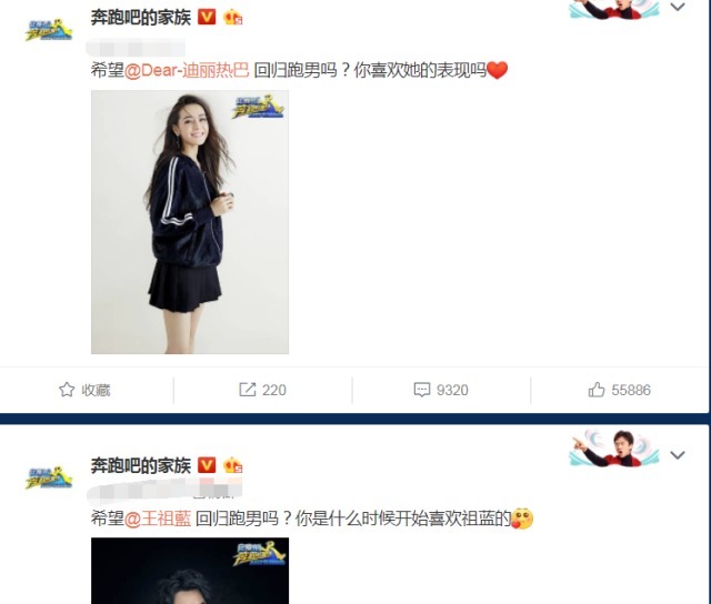 新成員們|下一季《跑男》有老成員看到官博點(diǎn)名的嘉賓后，粉絲都沸騰了