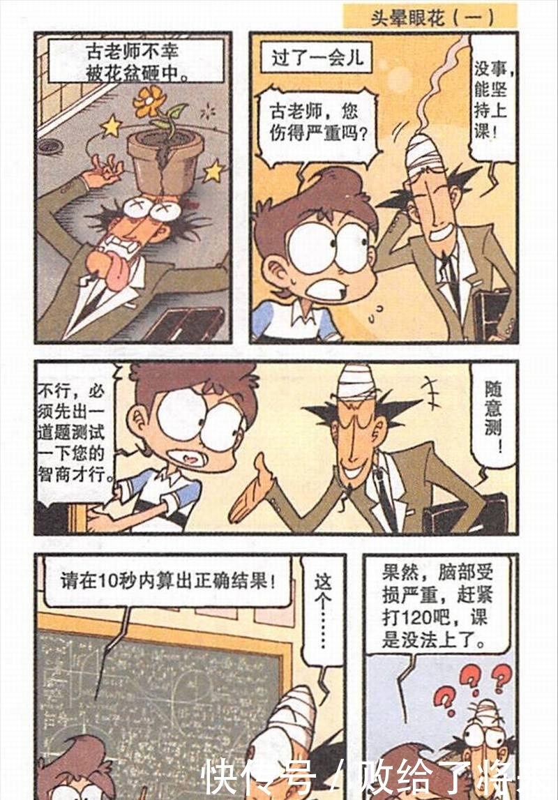 小桂子|奋豆在炫耀灵魂互换术时总是换错对象，最后被小桂子当成苍蝇打死