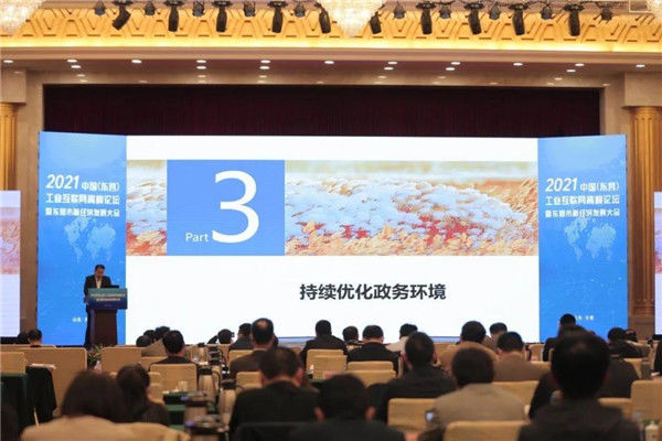 如何把握工业互联网发展机遇？在东营举办的这个论坛告诉你