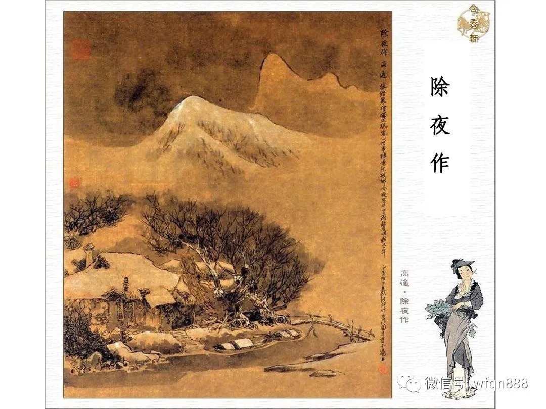 高适!唐朝有一位诗人,以孟浩然的方式出场,却以辛弃疾的方式结尾