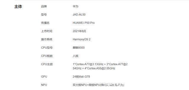 ip68|华为P50系列已经发布，可惜没有5G，网友：4G还这么贵？