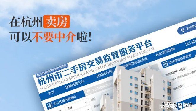 作业|这个城市卖房可以不要中介了？全国抄作业的模板？