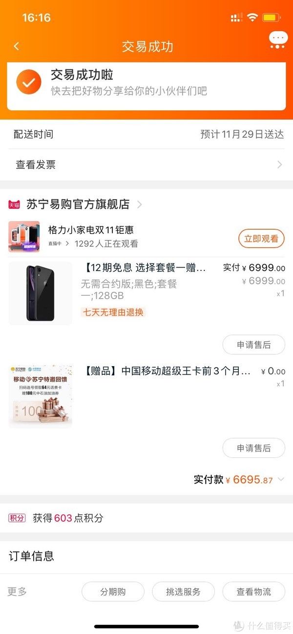 装备 篇一：iPhone XRYYDS