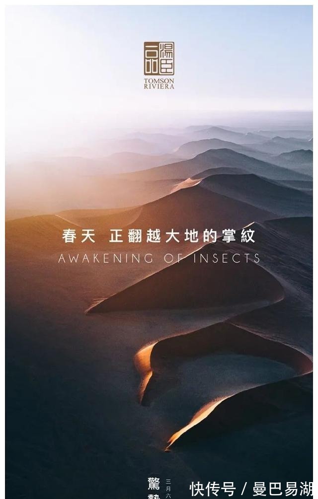 豪宅|“中国第一豪宅”汤臣一品,文案海报有多秀